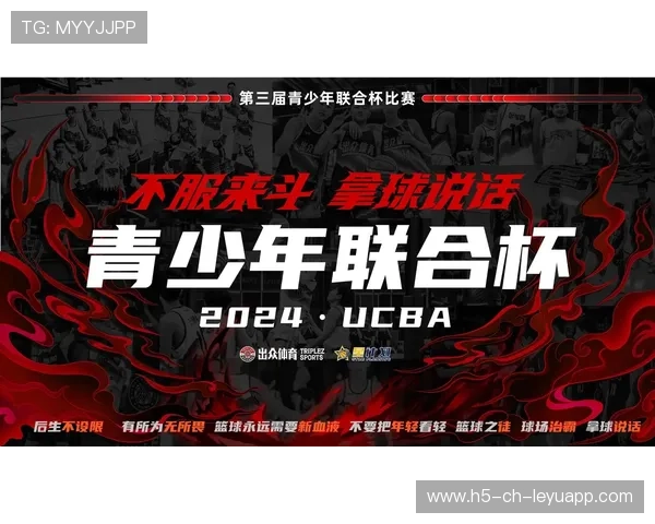 2025年中国青少年篮球推广计划正式启动，青少年篮球赛事推广